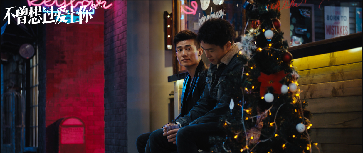 不曾想过爱上你剧照的剧照