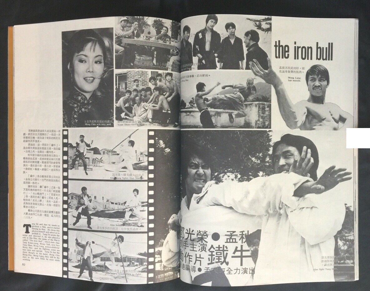 鐵牛剧照的剧照