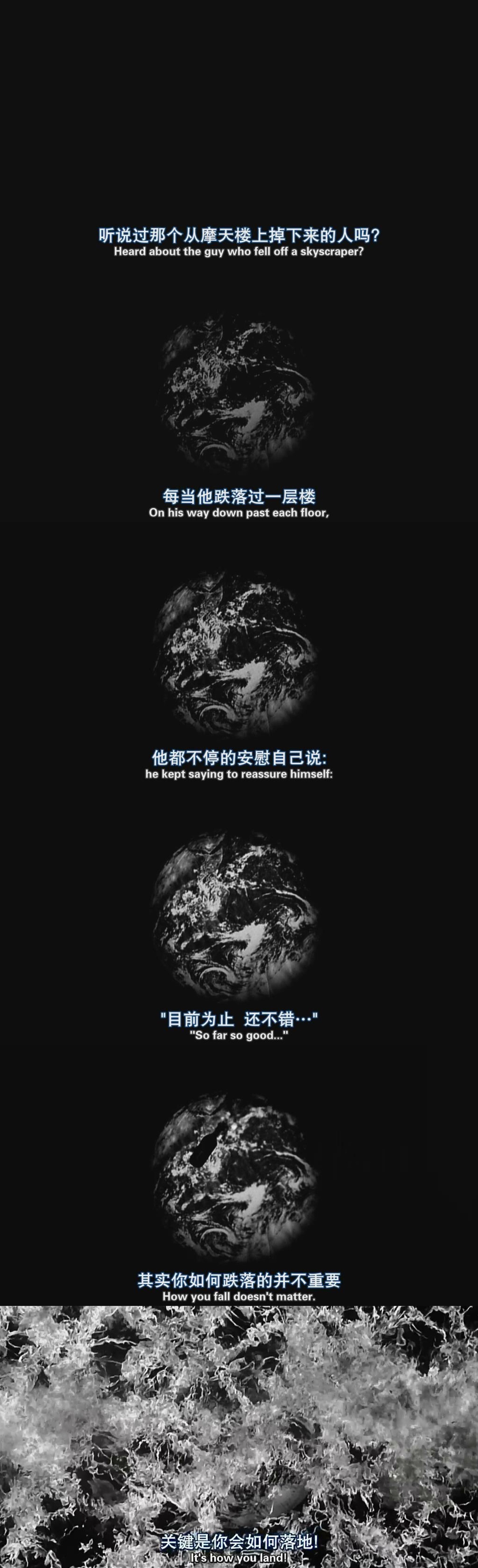 怒火青春剧照的剧照