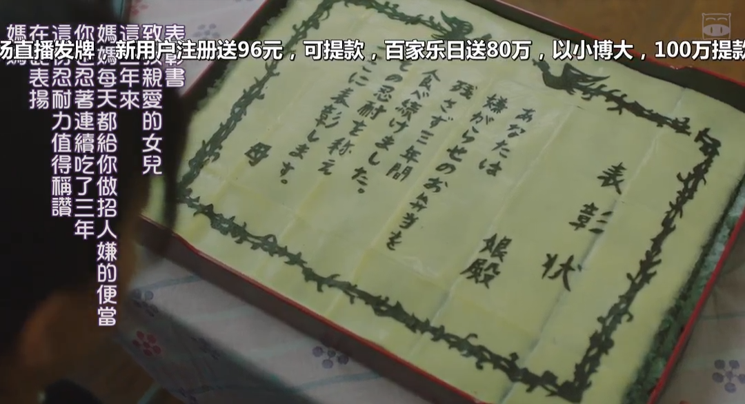 今天也是招人嫌的便当剧照的剧照