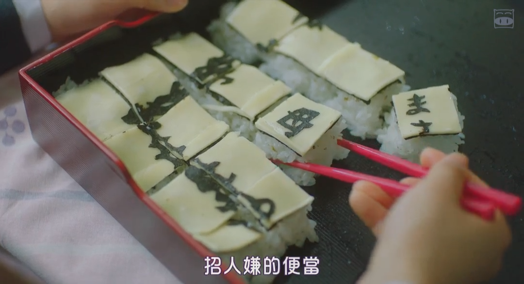 今天也是招人嫌的便当剧照的剧照