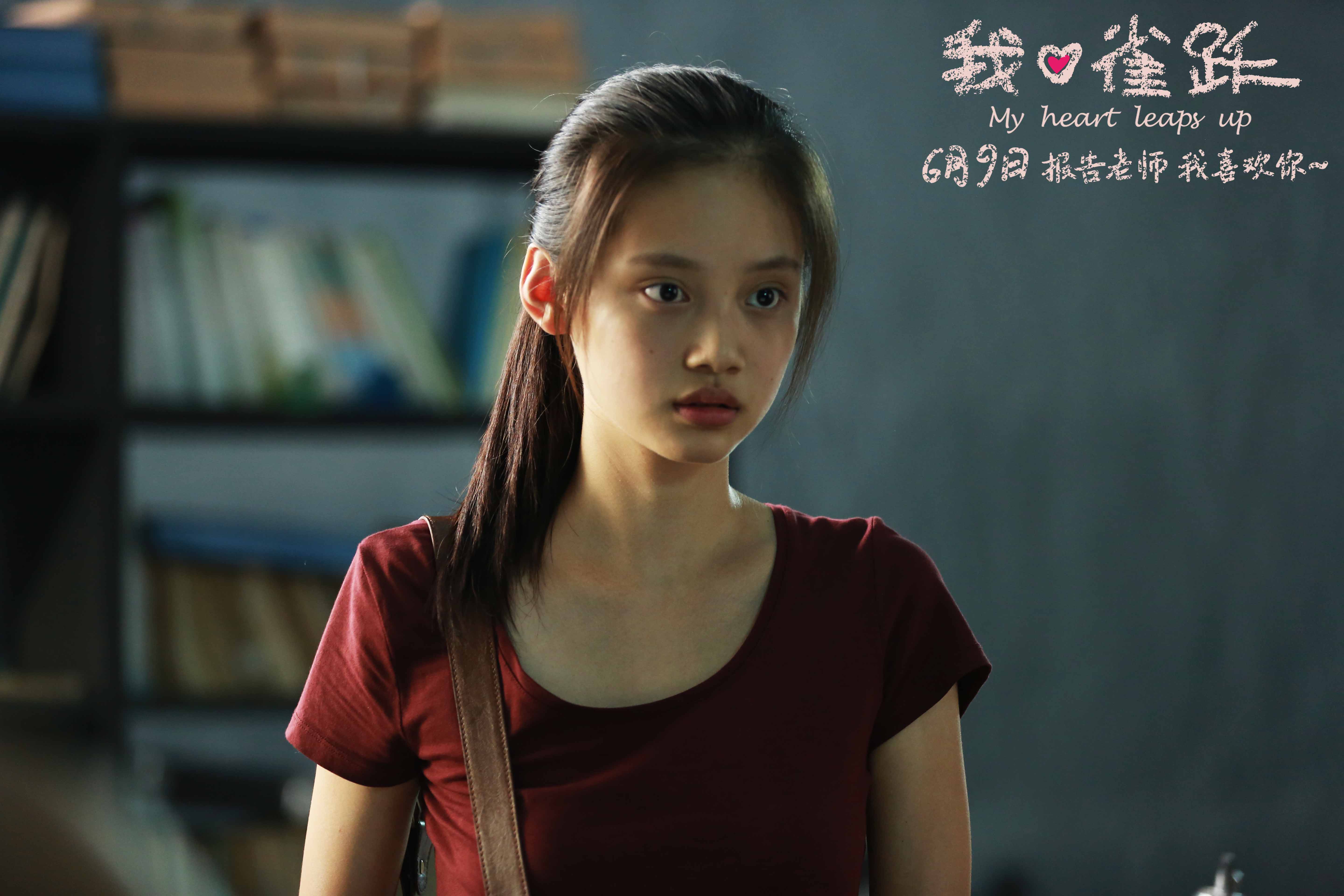 我心雀跃剧照的剧照