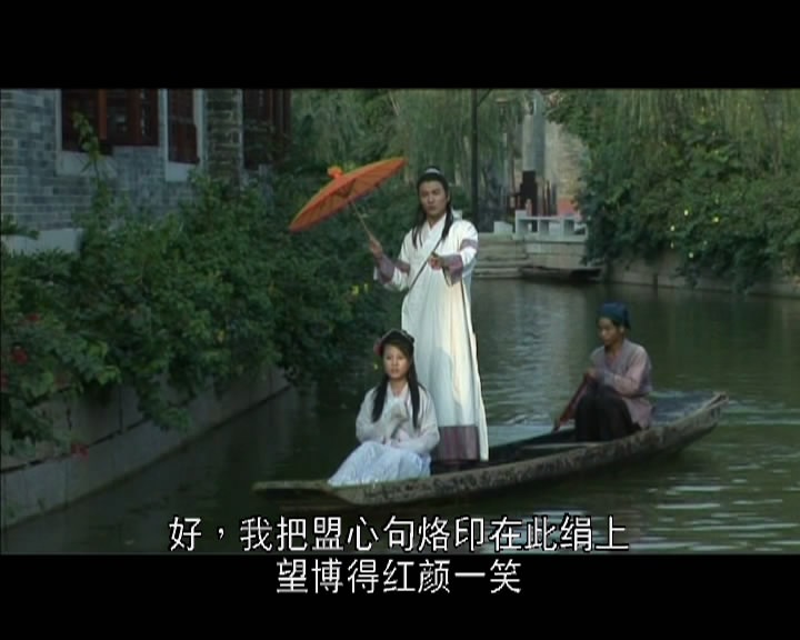 聊斋荷花三娘子剧照的剧照