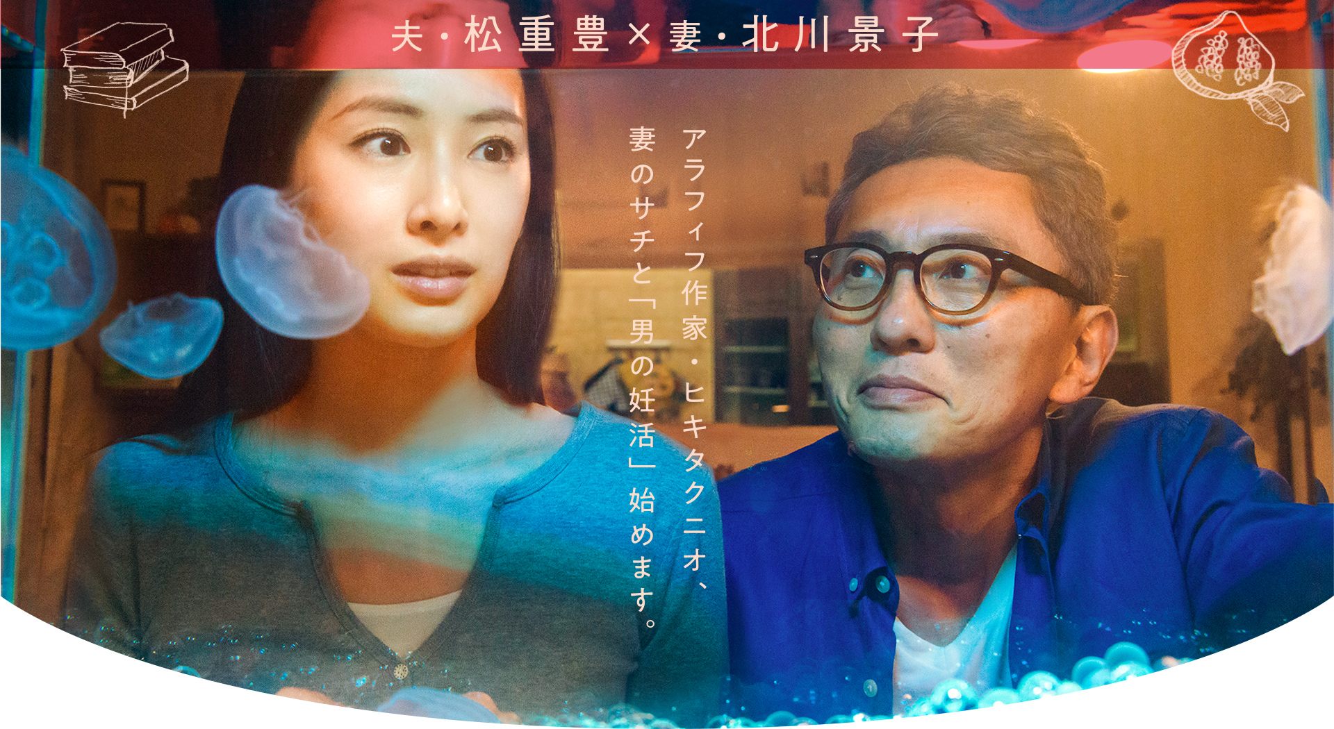 匹田先生，恭喜你太太怀孕了剧照的剧照