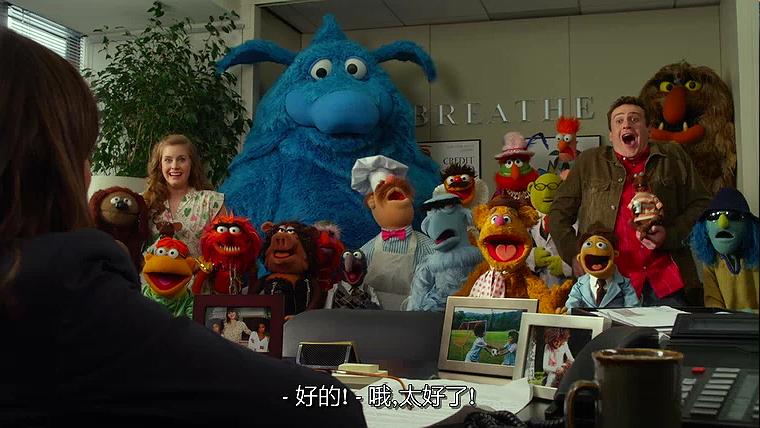 布偶大电影剧照的剧照