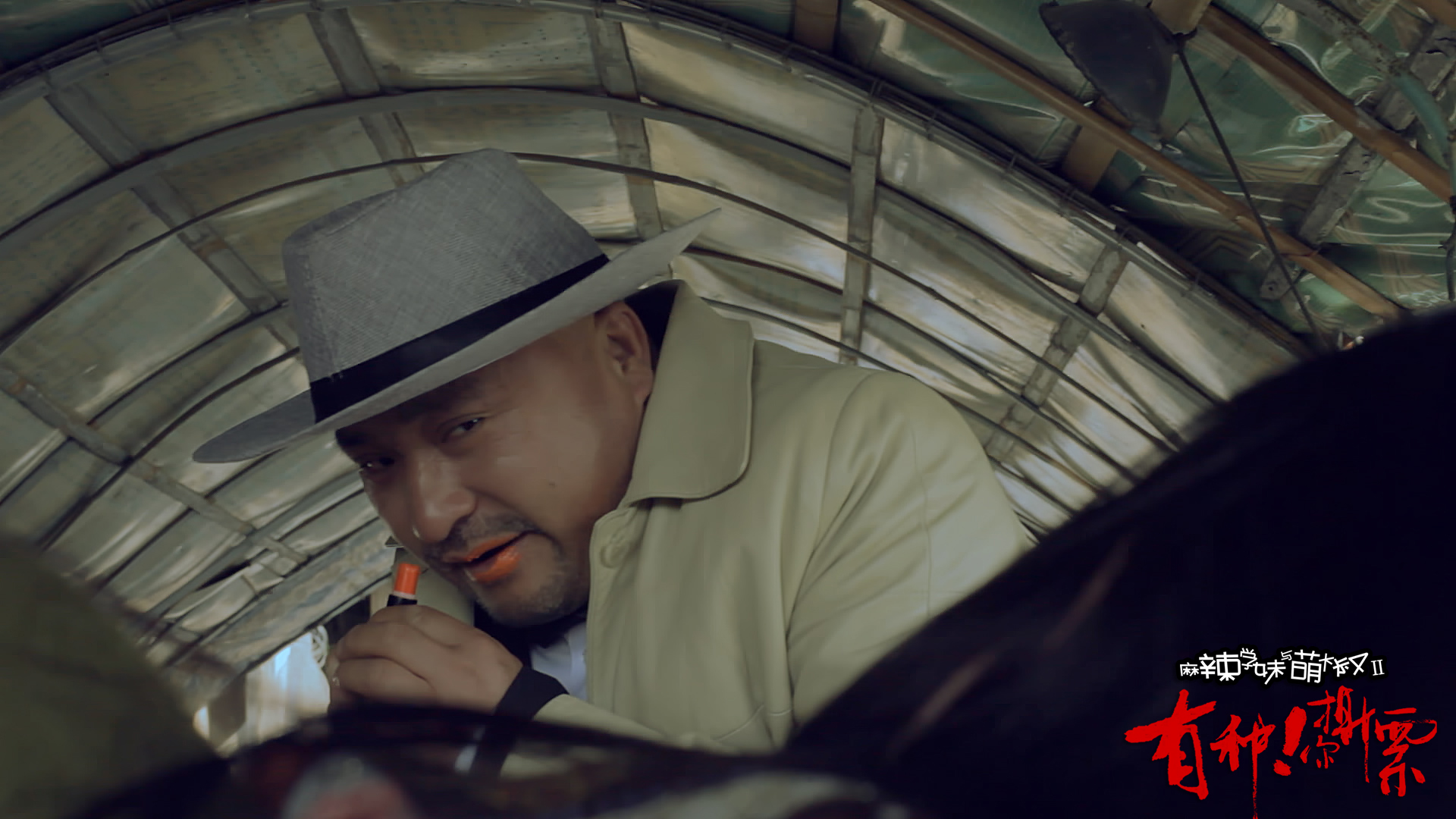 麻辣学妹与萌大叔Ⅱ：有种你撕票剧照的剧照