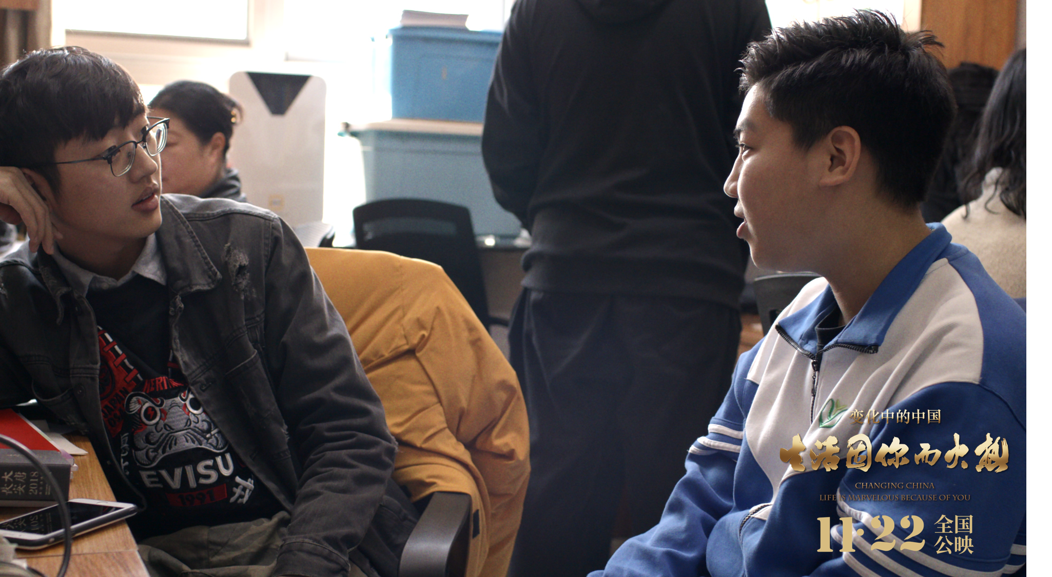 变化中的中国·生活因你而火热剧照的剧照