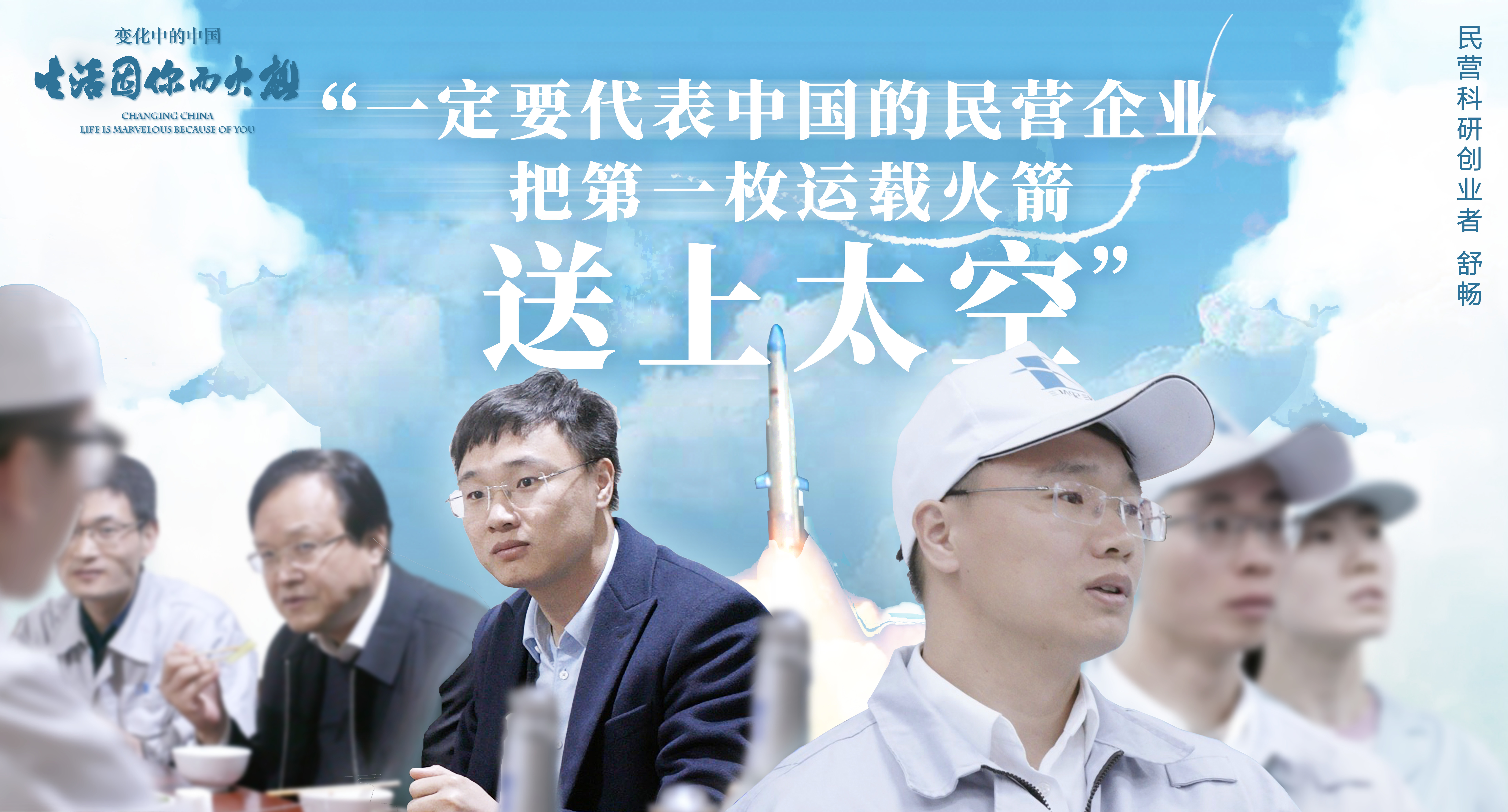 变化中的中国·生活因你而火热剧照的剧照