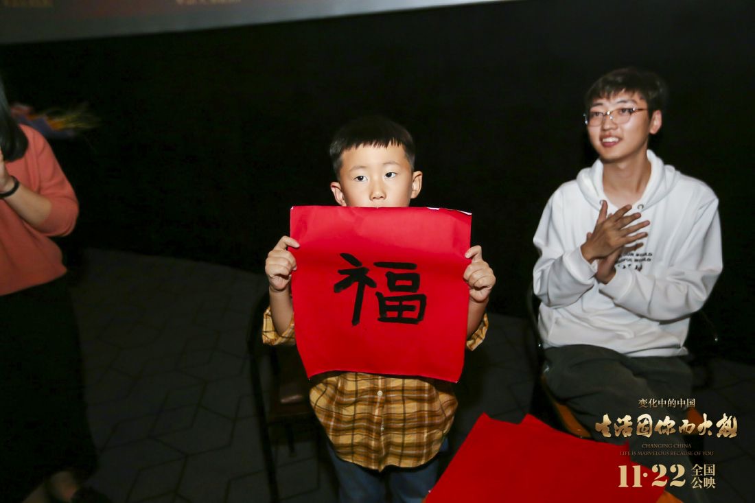 变化中的中国·生活因你而火热剧照的剧照