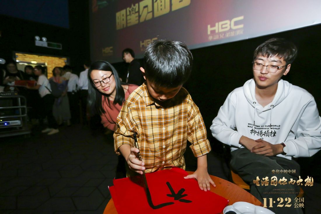 变化中的中国·生活因你而火热剧照的剧照