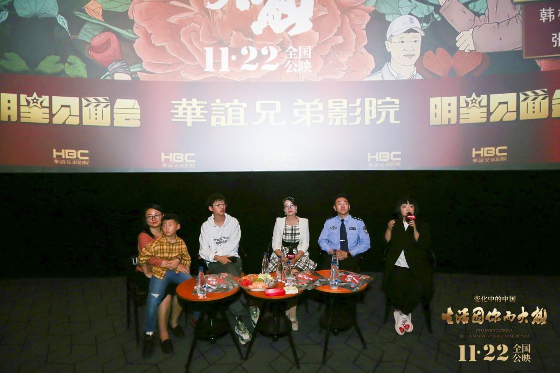 变化中的中国·生活因你而火热剧照的剧照