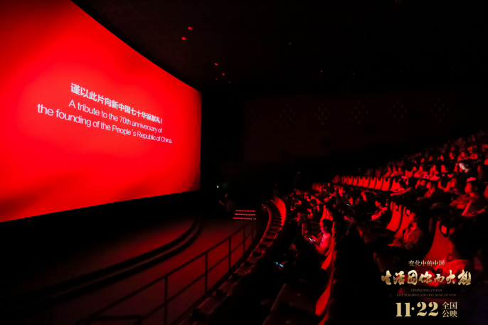 变化中的中国·生活因你而火热剧照的剧照