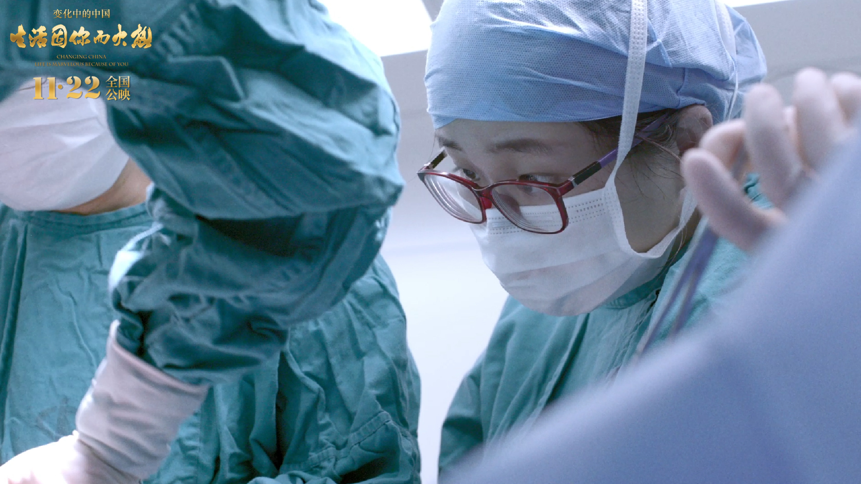 变化中的中国·生活因你而火热剧照的剧照