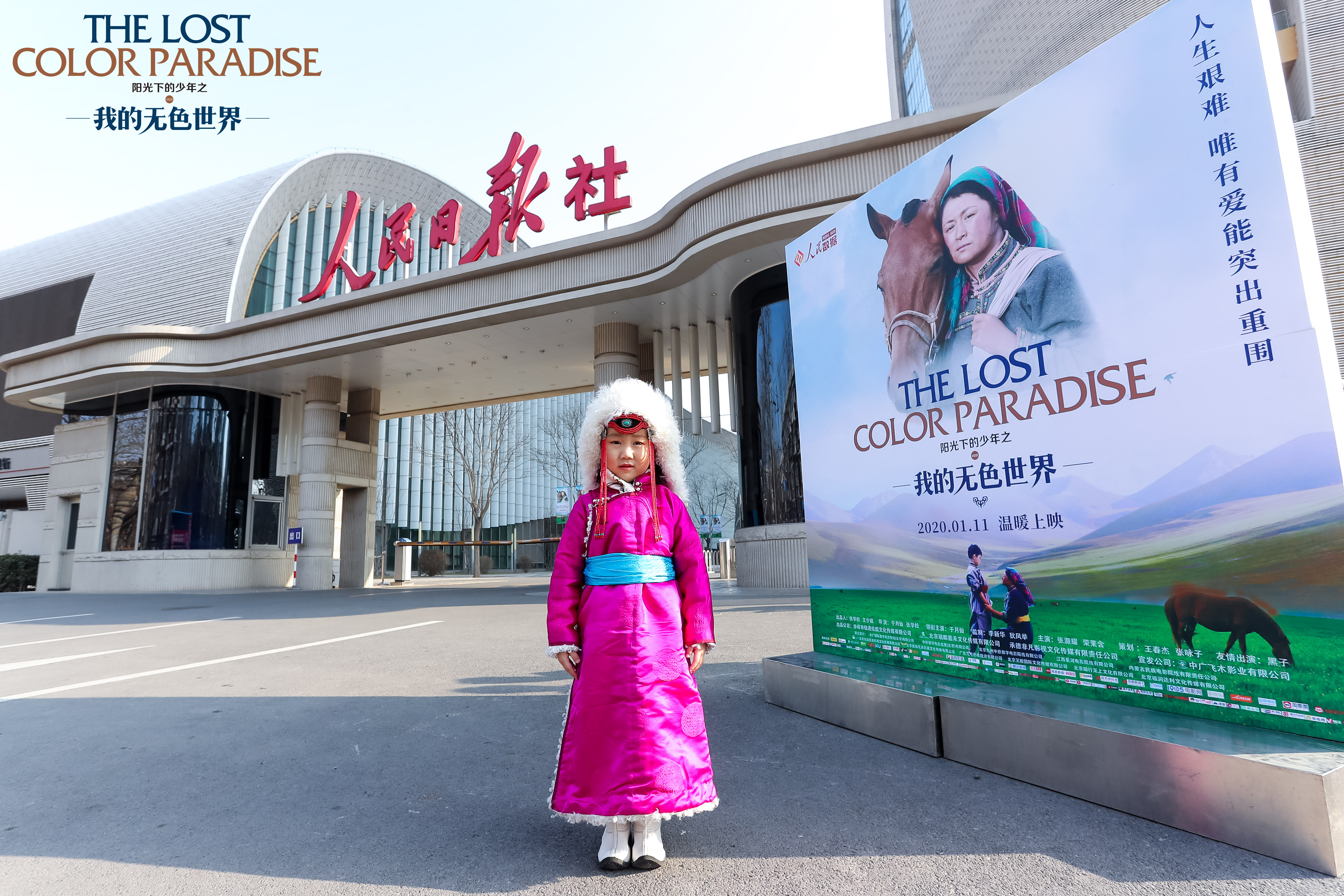 阳光下的少年之我的无色世界剧照的剧照