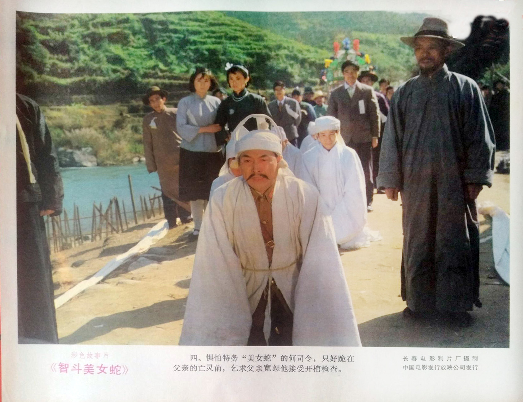 智斗美女蛇剧照的剧照