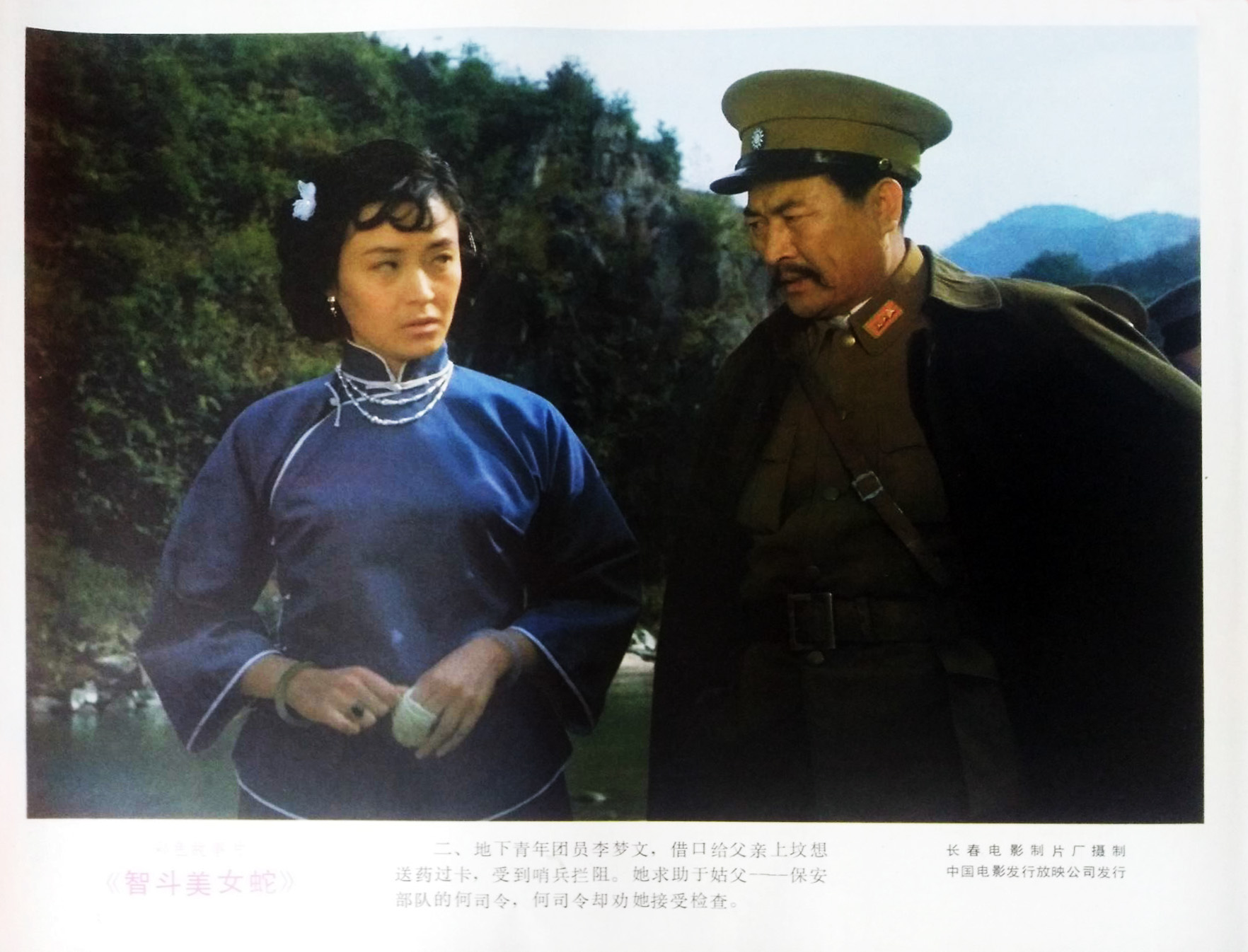 智斗美女蛇剧照的剧照