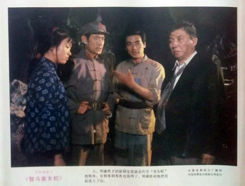 智斗美女蛇剧照的剧照