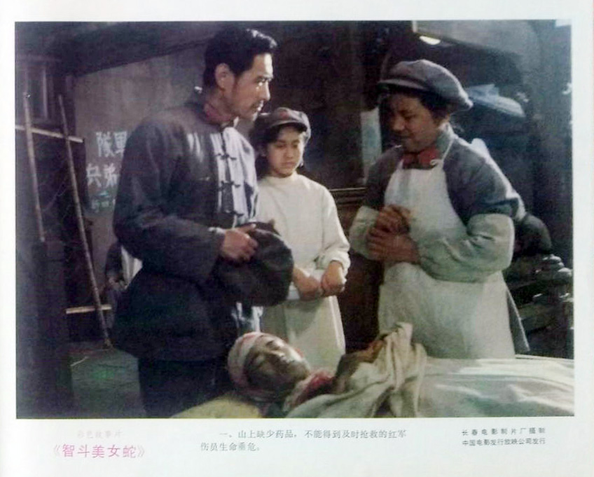 智斗美女蛇剧照的剧照