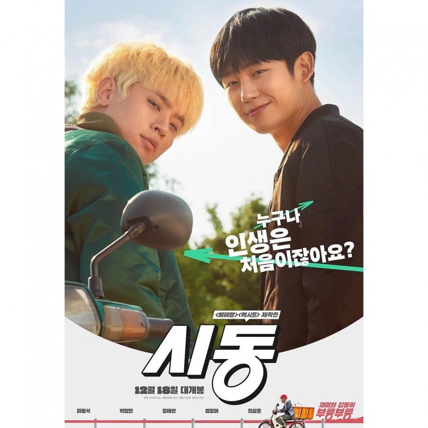 始动剧照的剧照