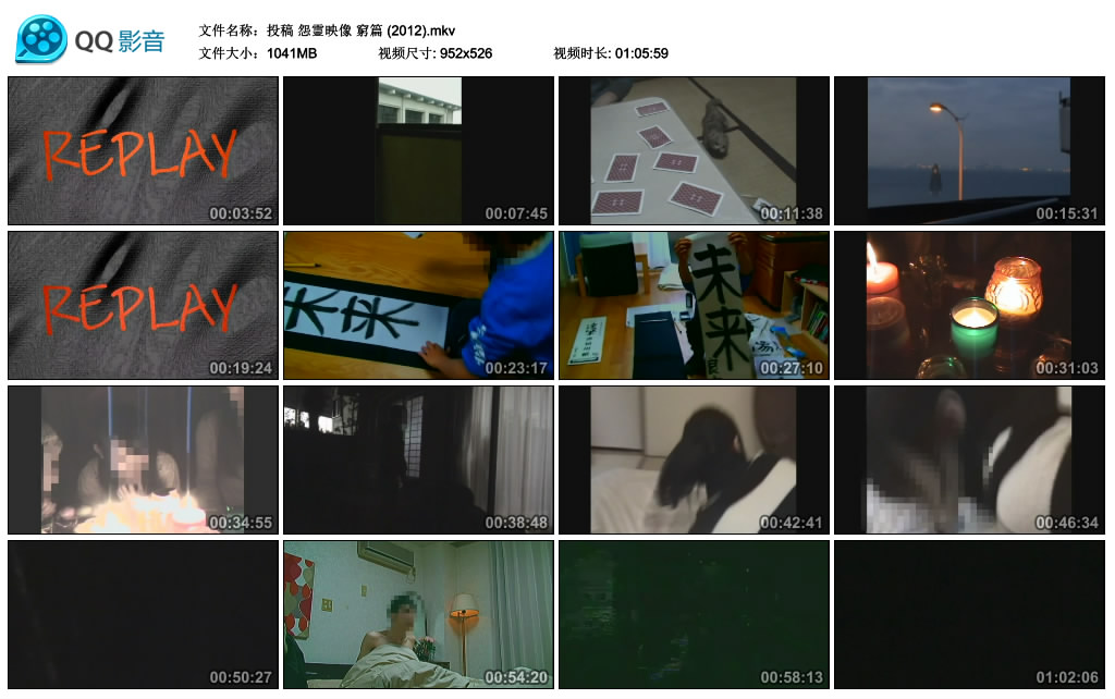 投稿 怨霊映像 窮篇剧照的剧照