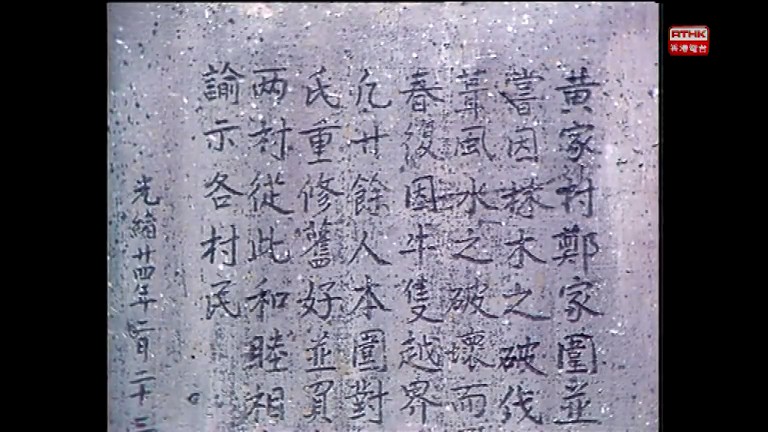 歲月河山之細民初九剧照的剧照