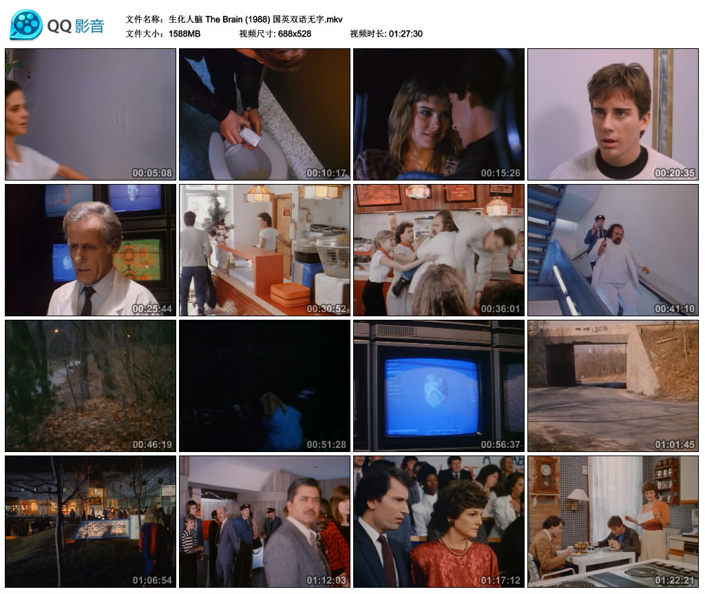 脑魔剧照的剧照