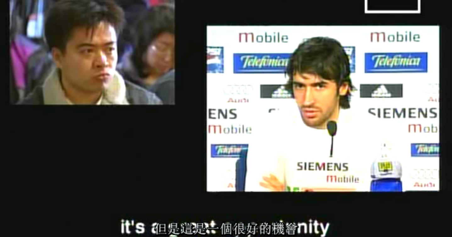 皇马电影剧照的剧照