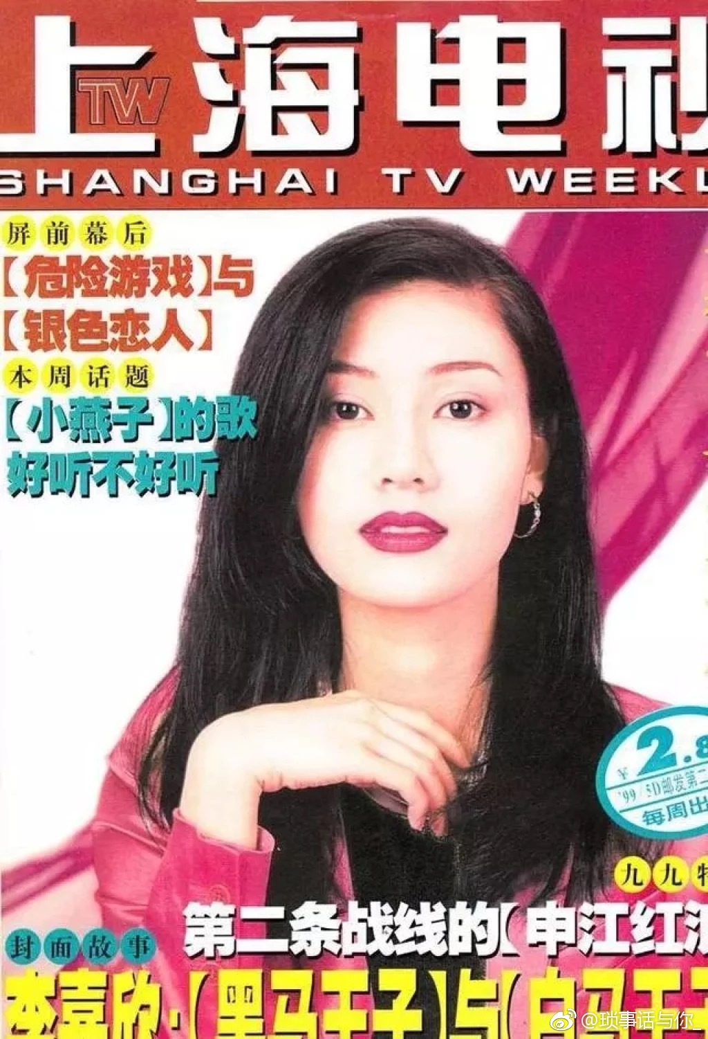 黑马王子剧照的剧照