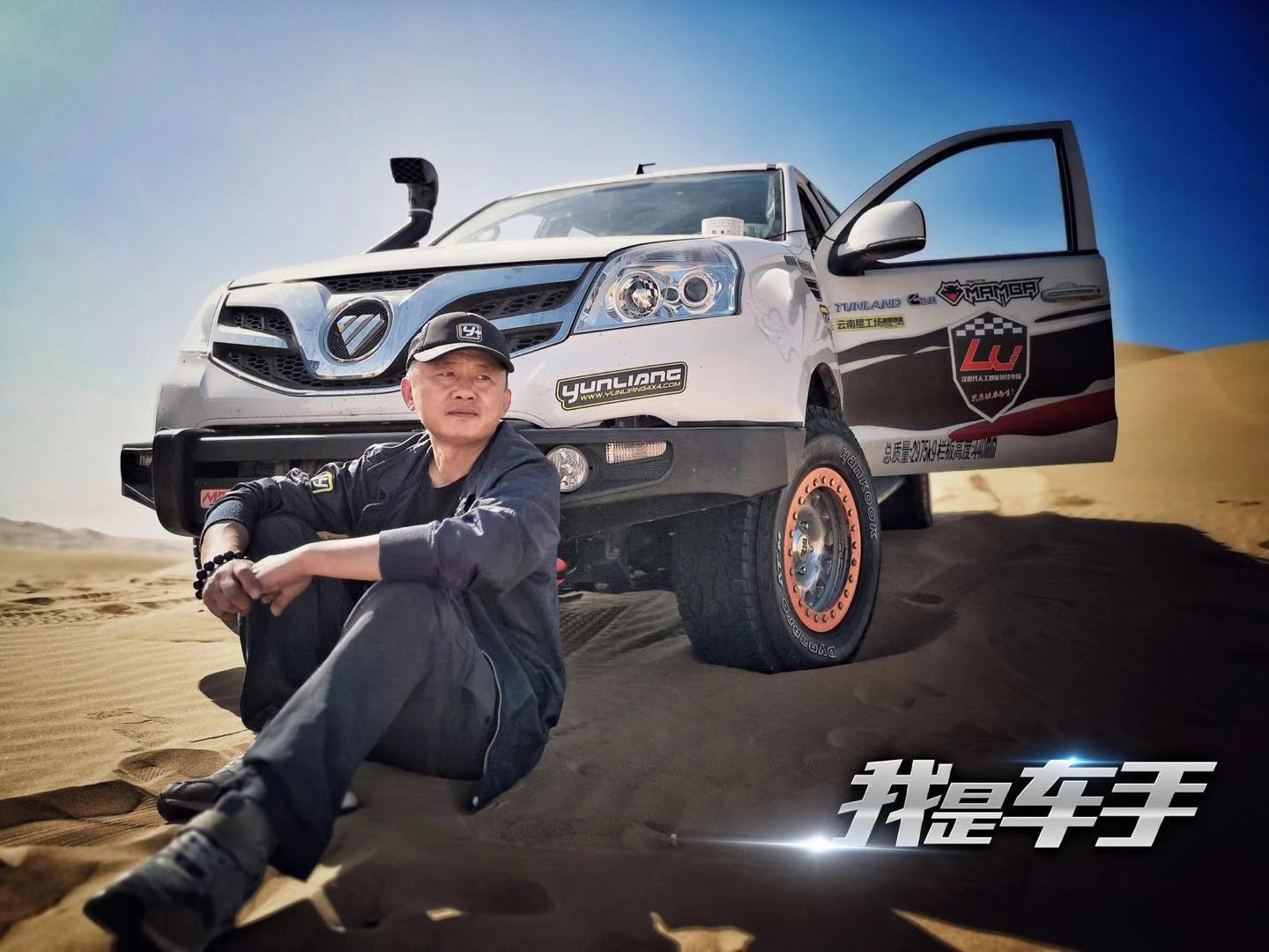 我是车手剧照的剧照