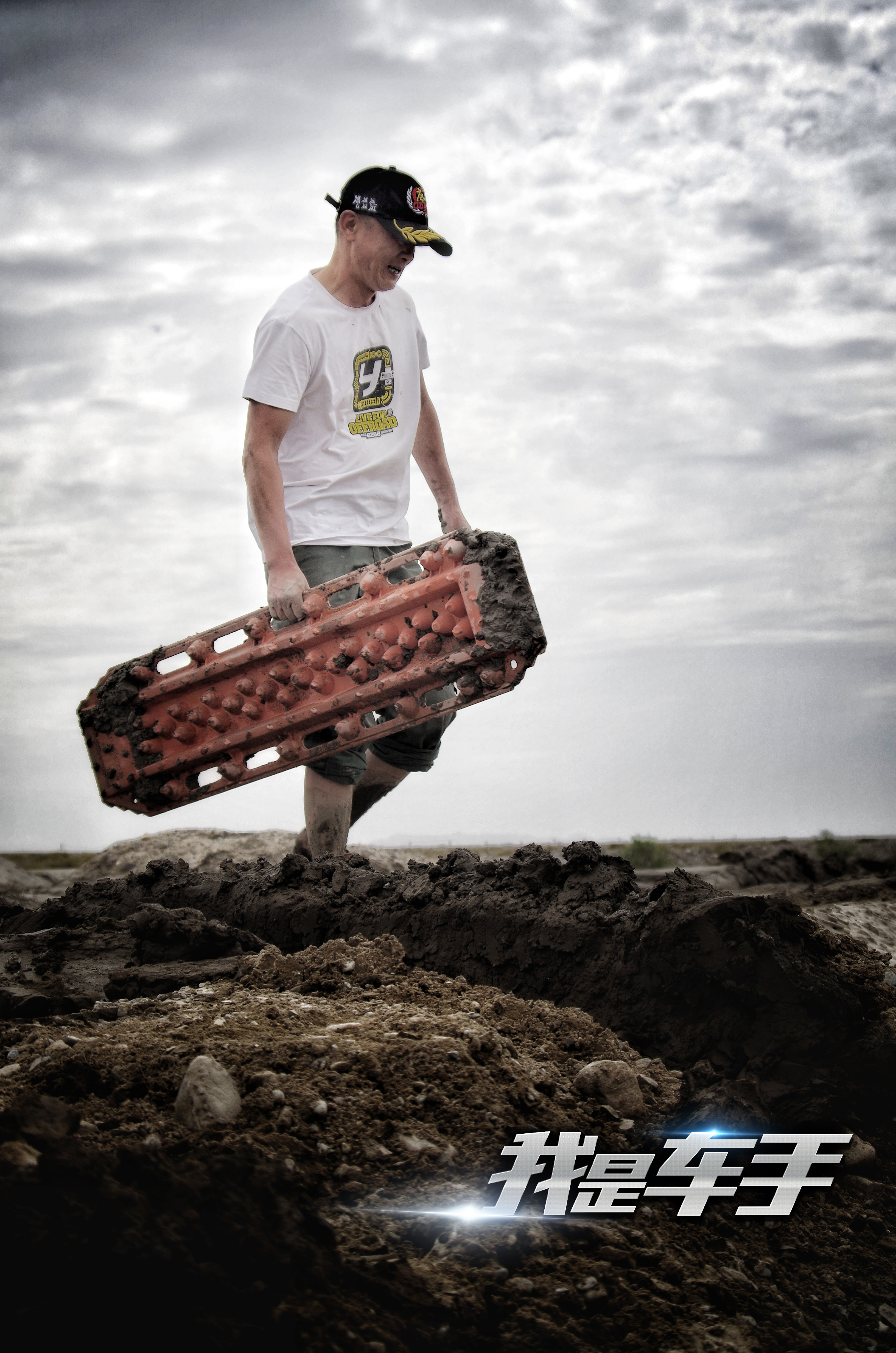 我是车手剧照的剧照