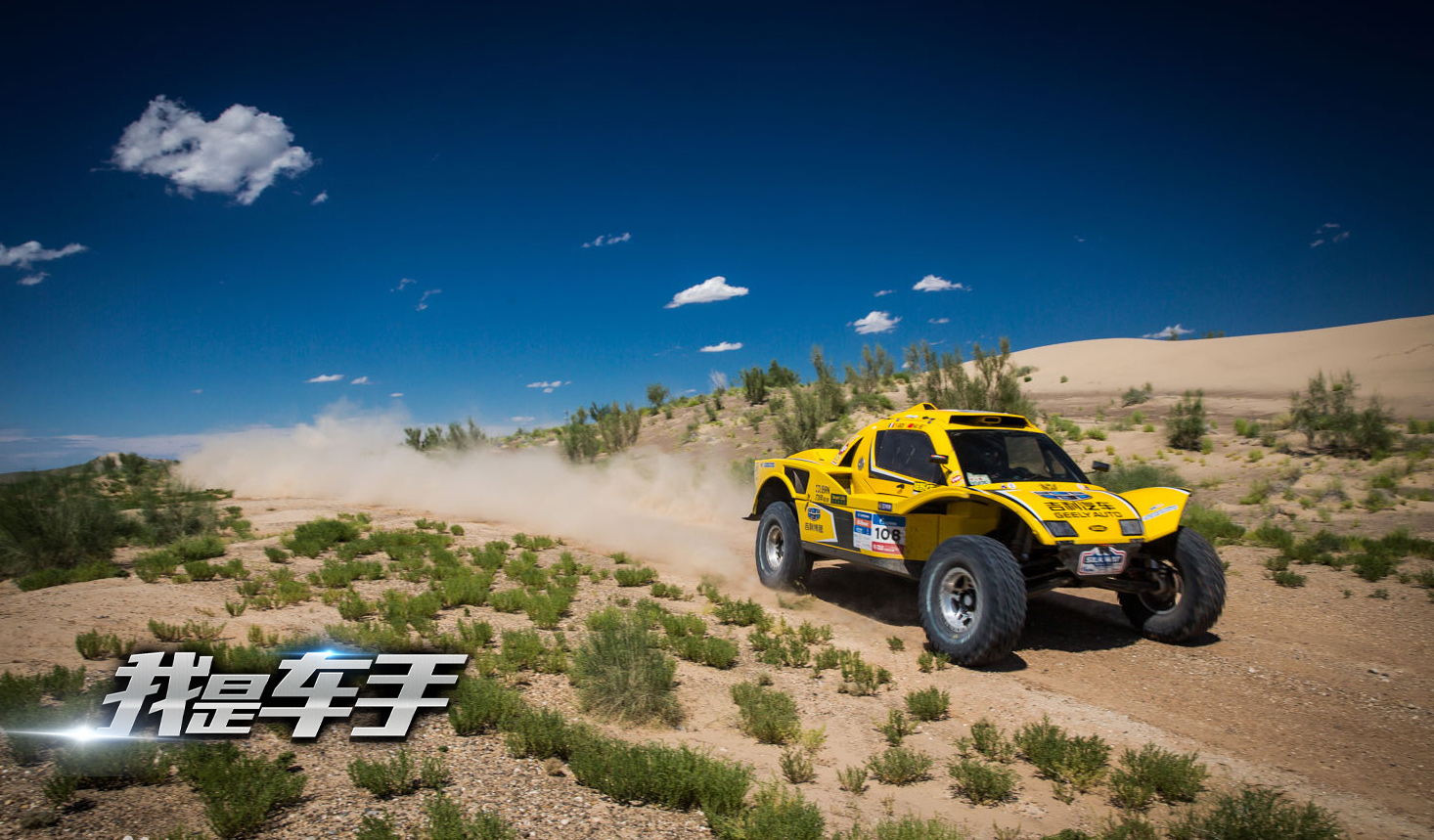 我是车手剧照的剧照