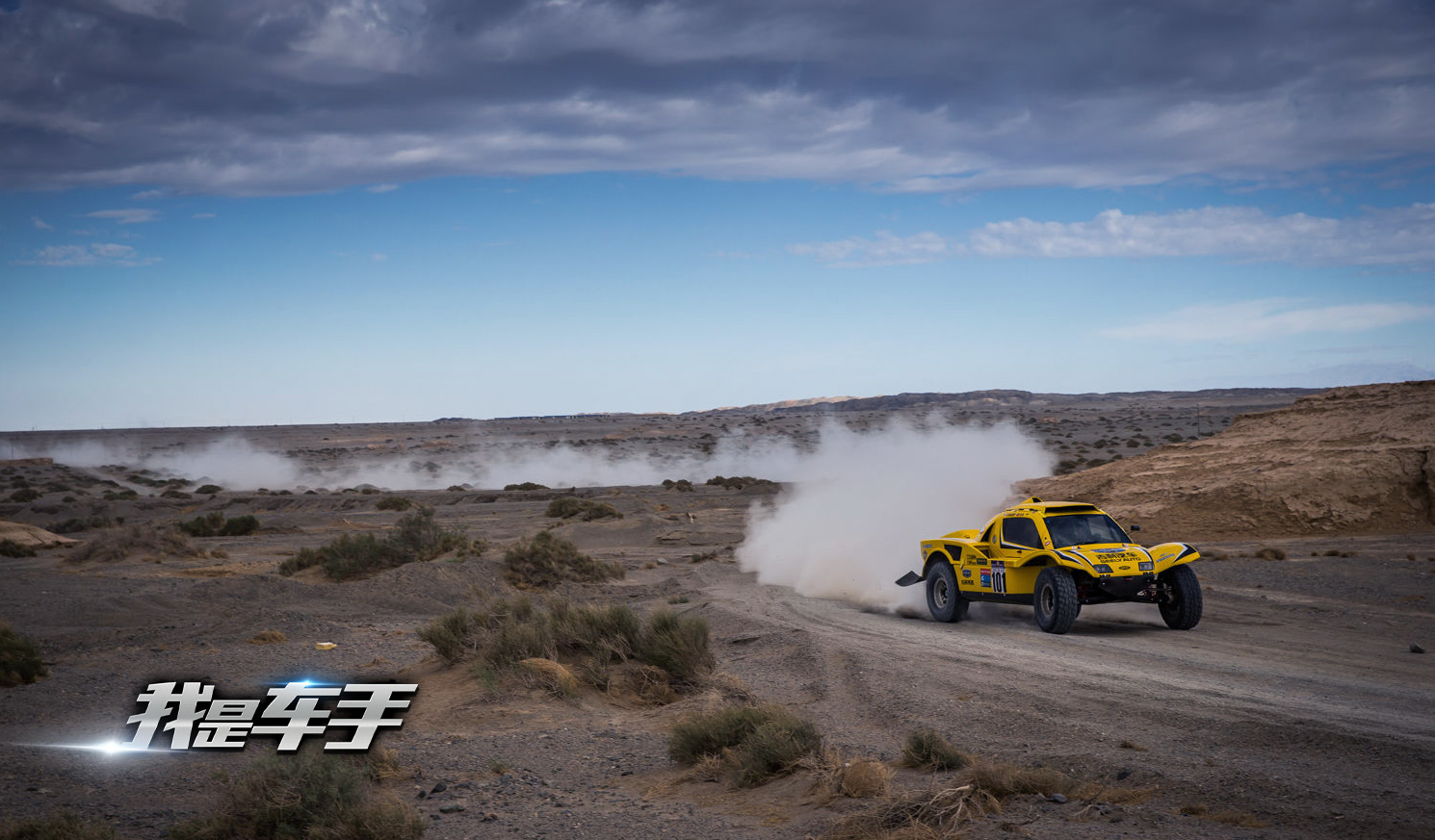 我是车手剧照的剧照