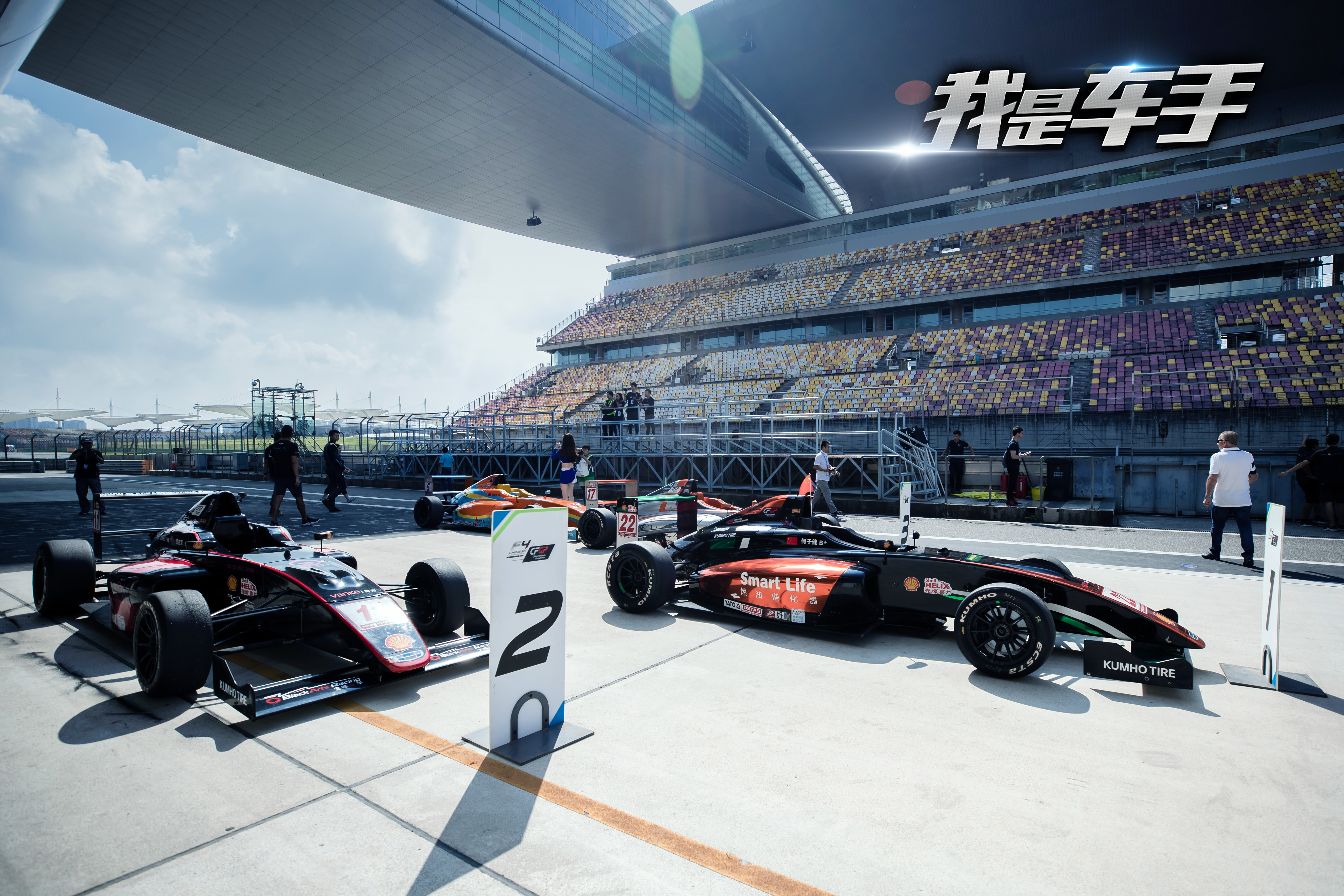 我是车手剧照的剧照