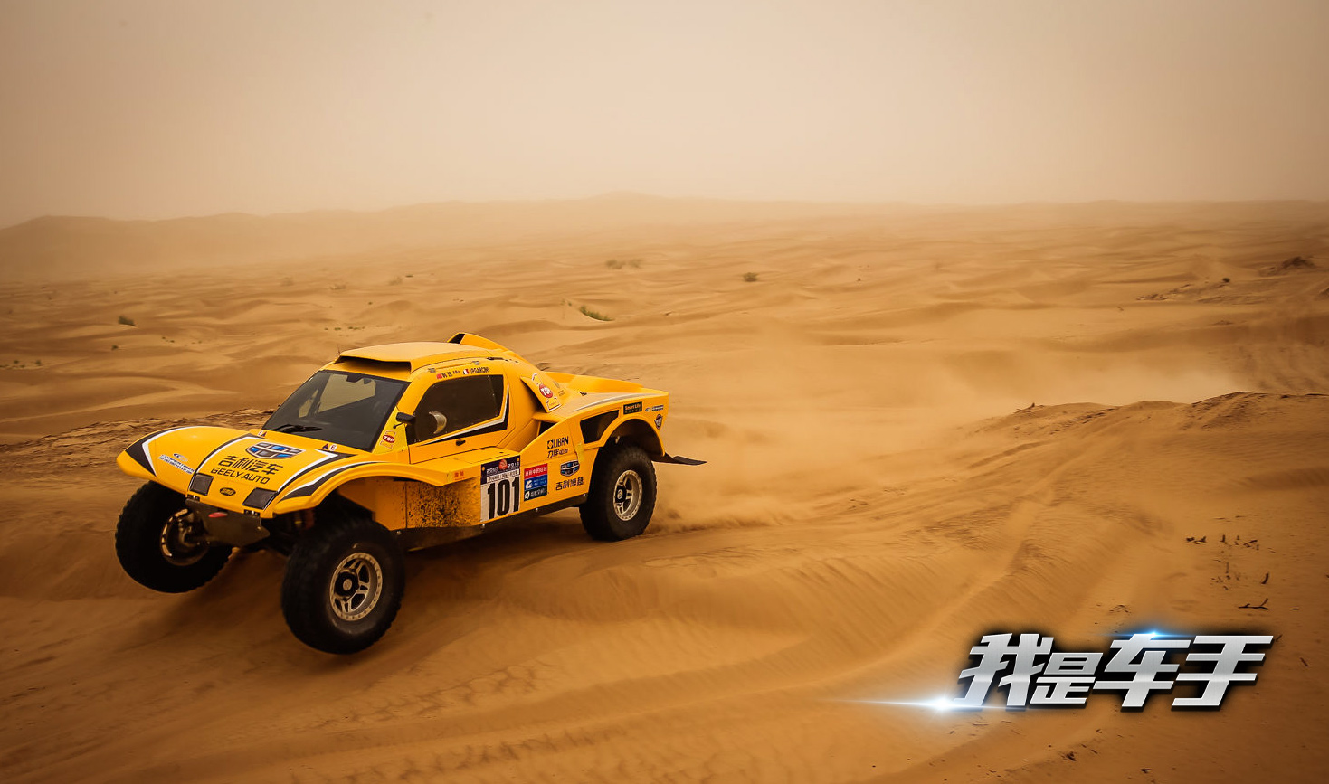 我是车手剧照的剧照