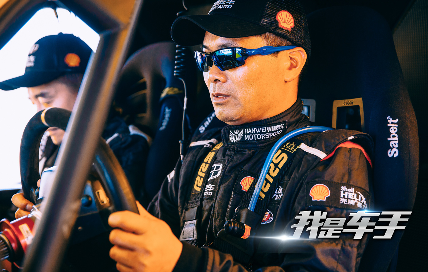 我是车手剧照的剧照