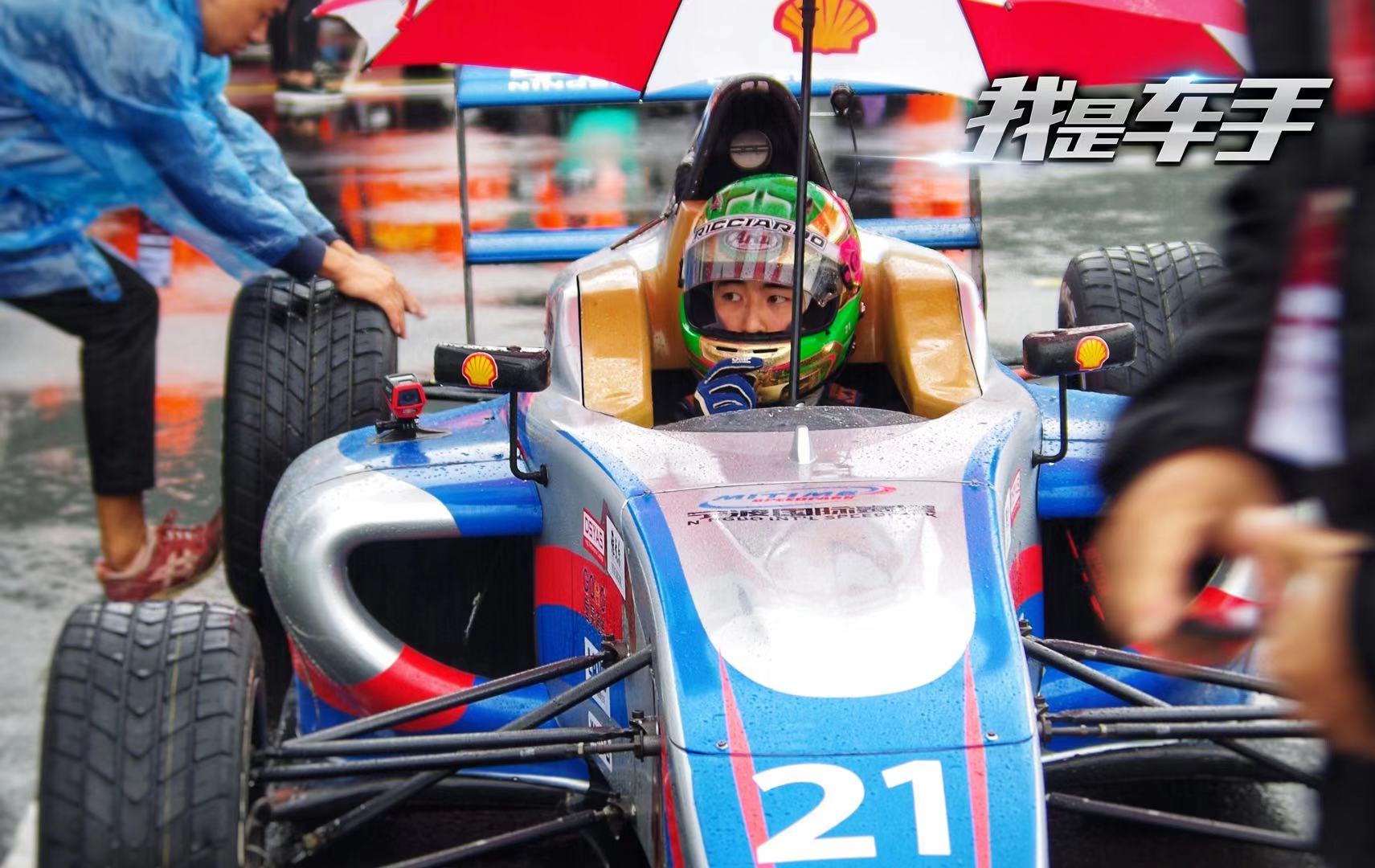 我是车手剧照的剧照