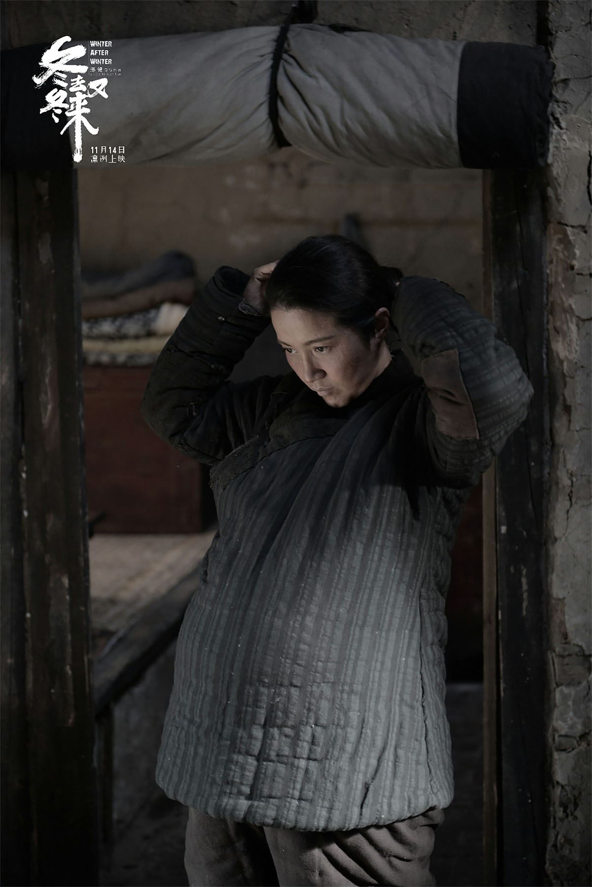 冬去冬又来剧照的剧照