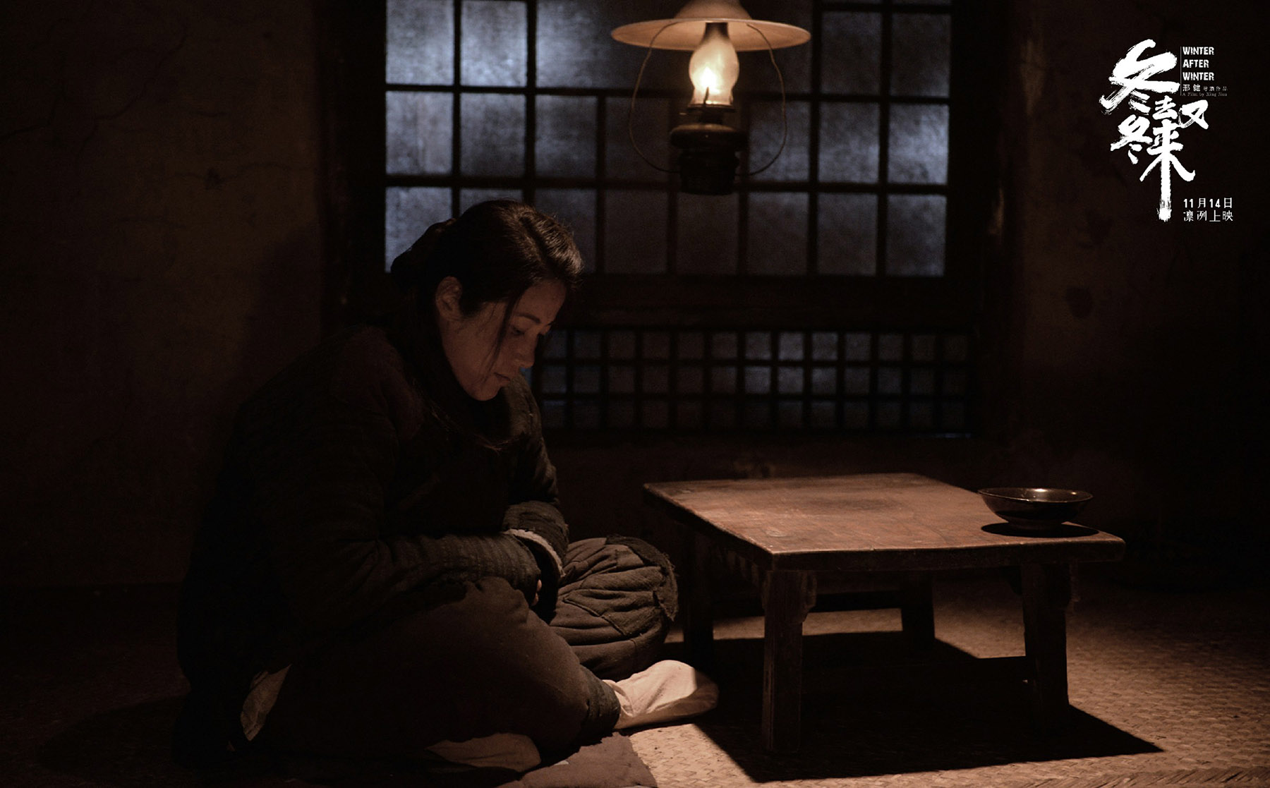 冬去冬又来剧照的剧照