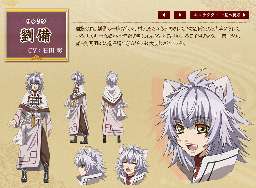 十三支演义 偃月三国传 外传 幽州幻夜剧照的剧照