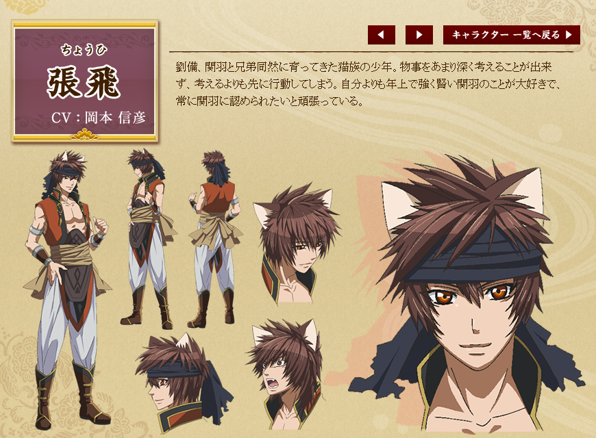 十三支演义 偃月三国传 外传 幽州幻夜剧照的剧照