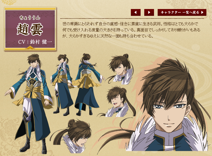 十三支演义 偃月三国传 外传 幽州幻夜剧照的剧照