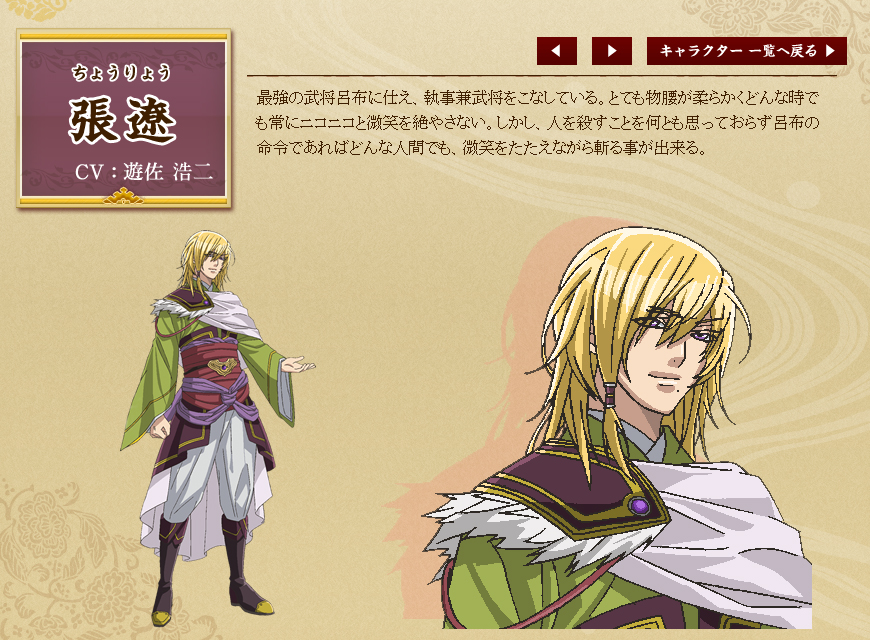 十三支演义 偃月三国传 外传 幽州幻夜剧照的剧照