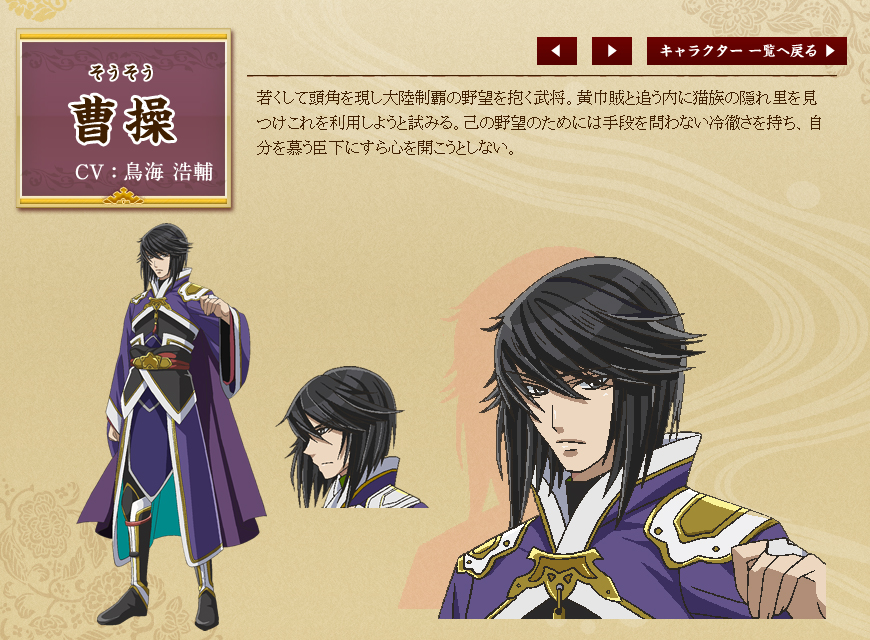 十三支演义 偃月三国传 外传 幽州幻夜剧照的剧照