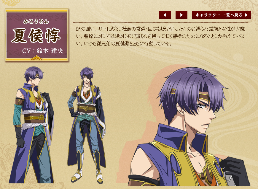 十三支演义 偃月三国传 外传 幽州幻夜剧照的剧照