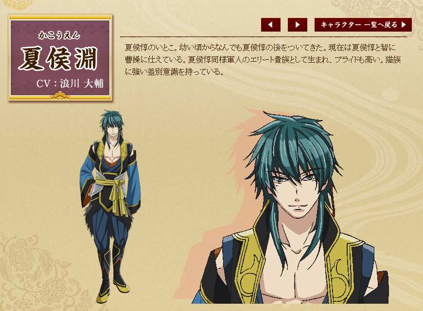 十三支演义 偃月三国传 外传 幽州幻夜剧照的剧照