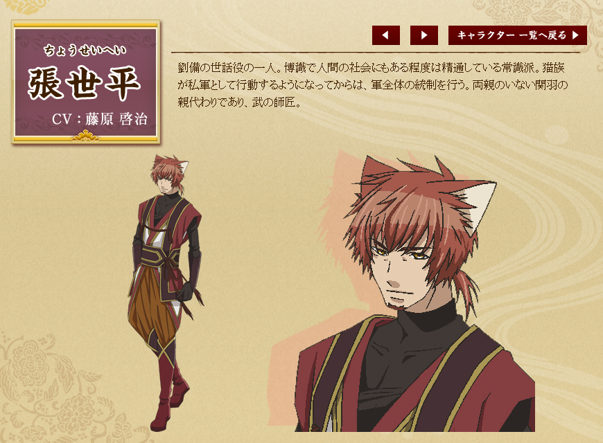 十三支演义 偃月三国传 外传 幽州幻夜剧照的剧照