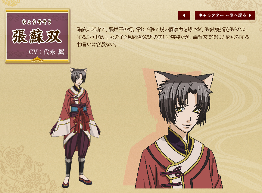 十三支演义 偃月三国传 外传 幽州幻夜剧照的剧照