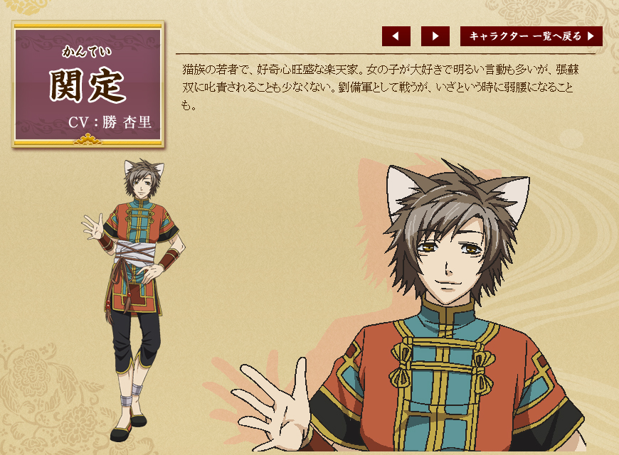 十三支演义 偃月三国传 外传 幽州幻夜剧照的剧照