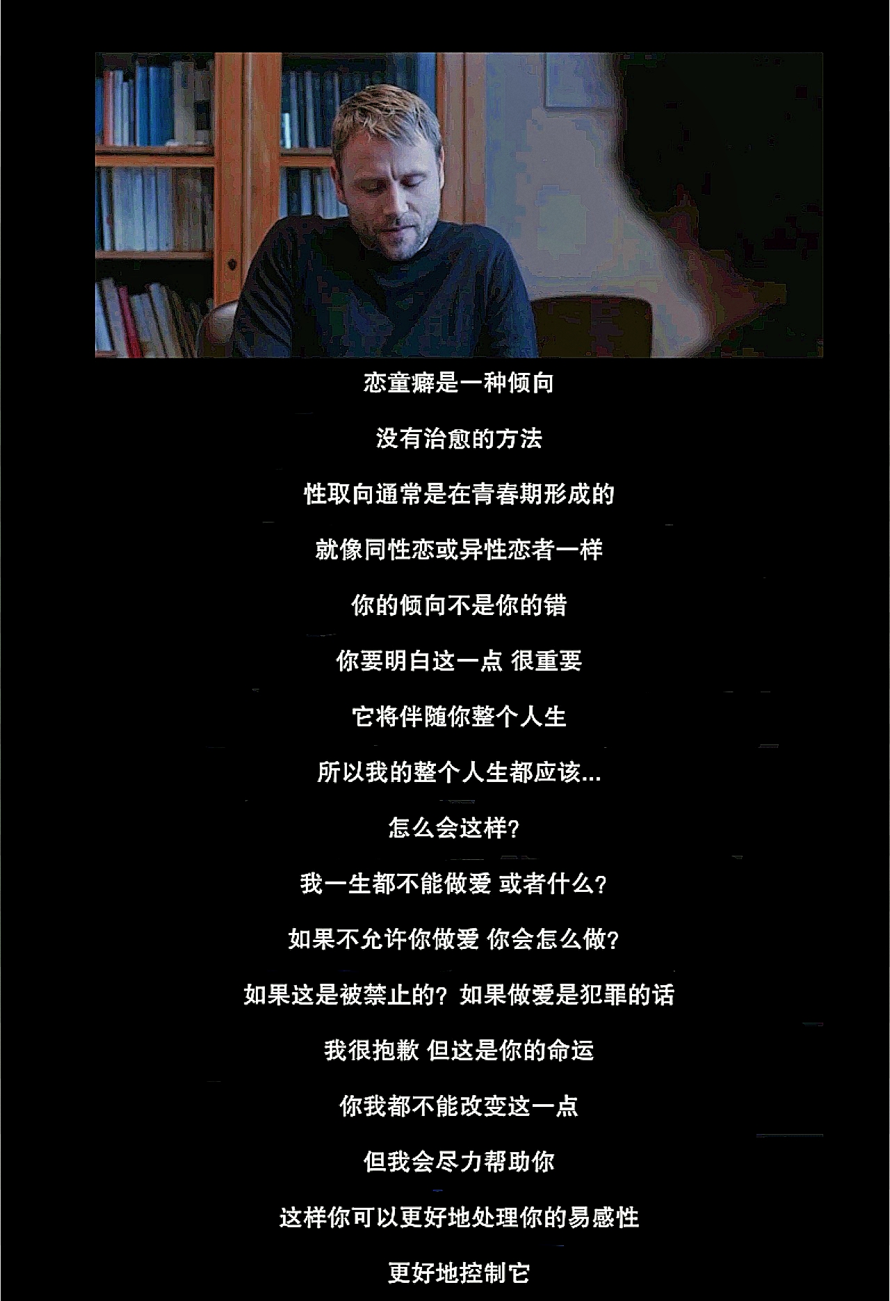 头痛欲裂剧照的剧照