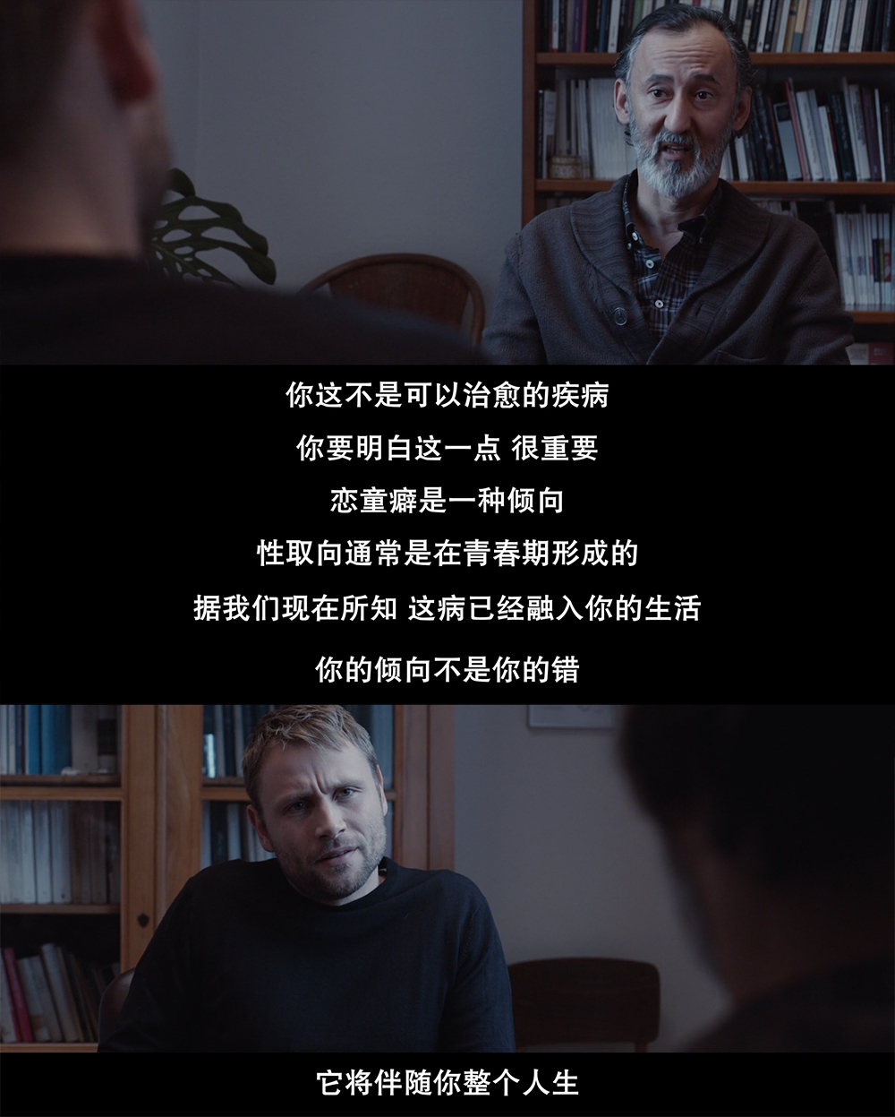 头痛欲裂剧照的剧照